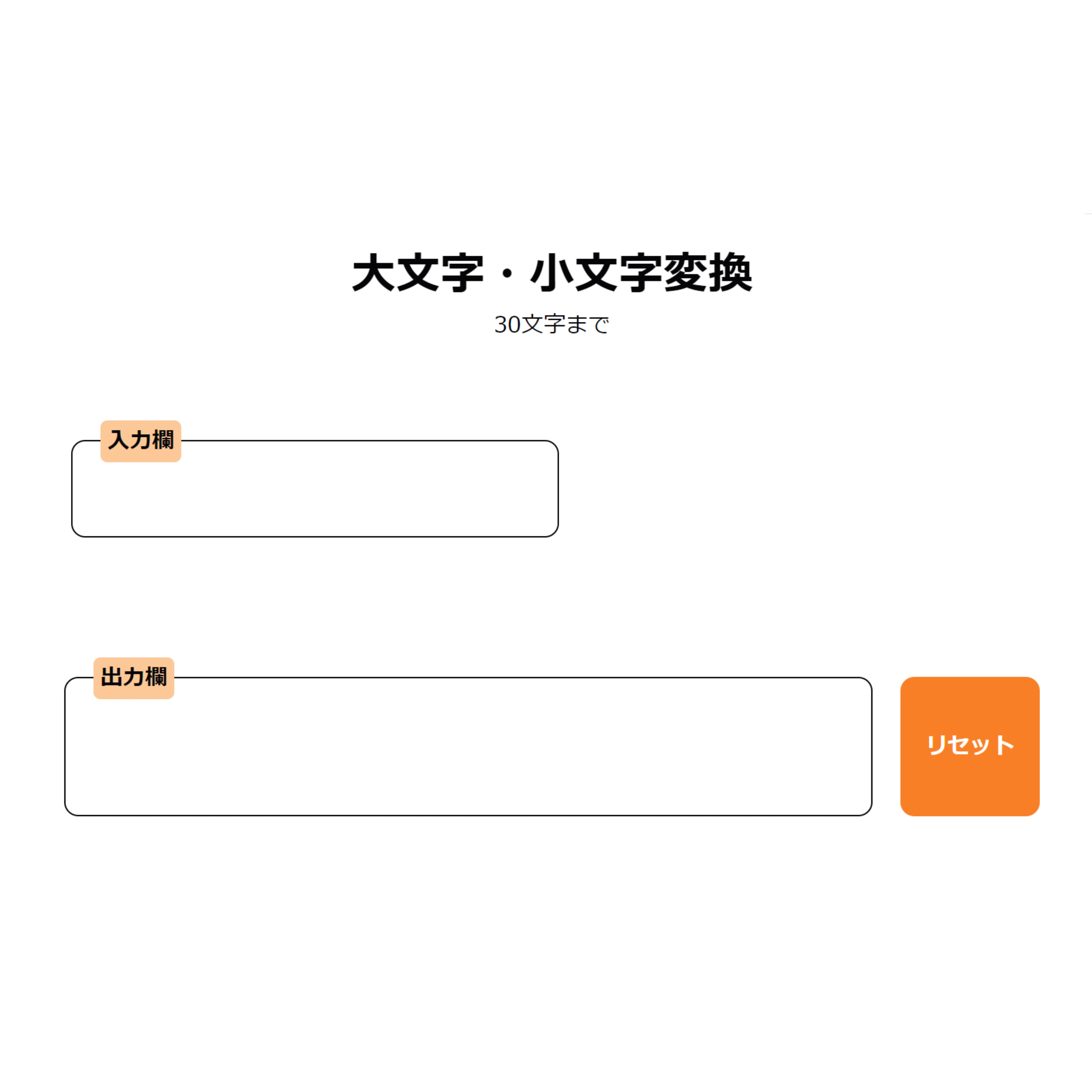 大文字・小文字変換サイトのロゴ、クリックして大文字・小文字変換サイトを開く